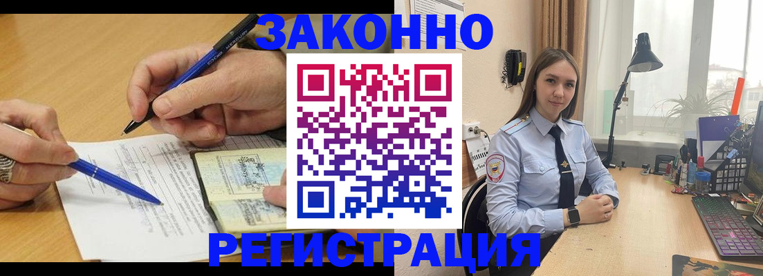 прописка от собственника в Биробиджане