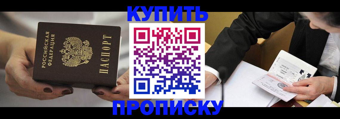 регистрация для дет. сада в Биробиджане