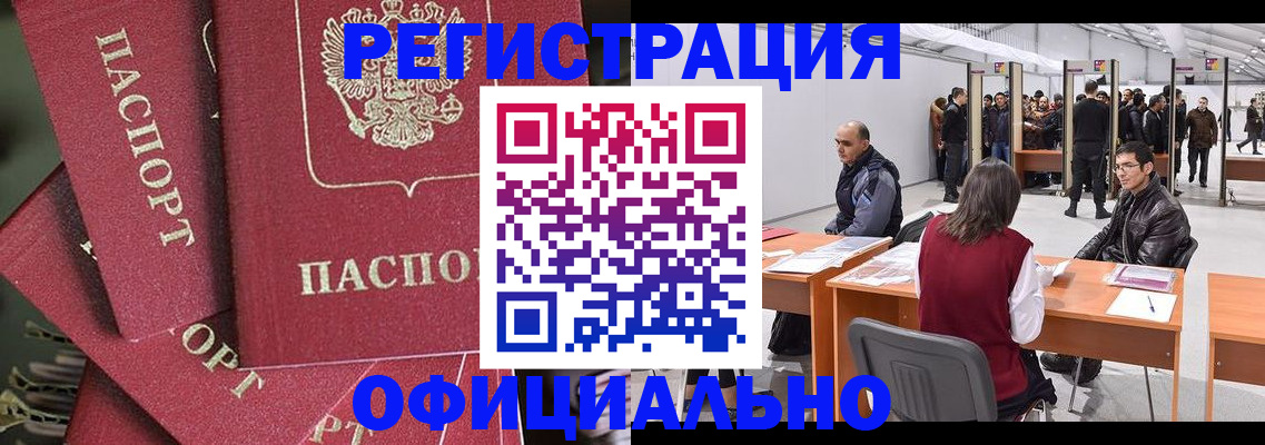 прописка для кредита в Биробиджане